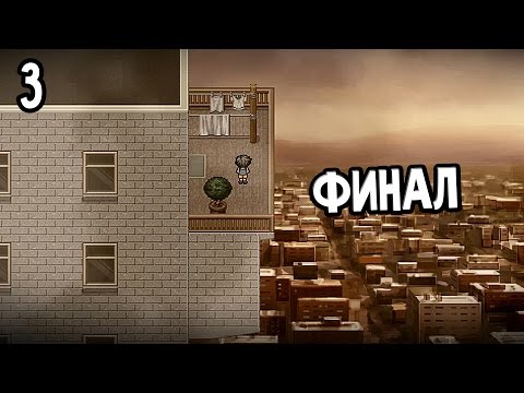 Видео: A Bird Story Прохождение На Русском #3 — ФИНАЛ ДО СЛЕЗ