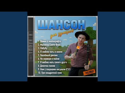 Видео: Лабубу