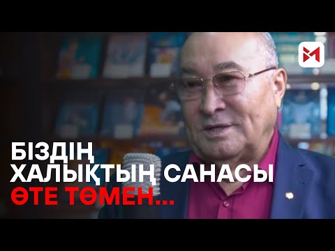 Видео: Етегімізді жиятын уақыт болды. Қашанғы бейшара болып жүреміз?