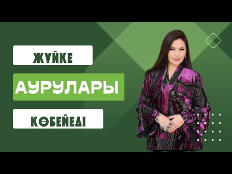 Видео: ЭГОмен КҮРЕС. ЖАНАТ БАҚЫТ.2бөлім.
