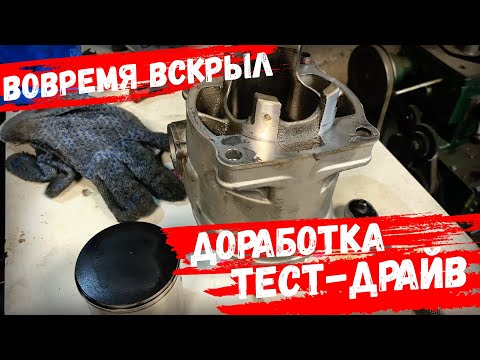 Видео: Тюнинг Lanza MT250 GR7 Kayo kt250 2t