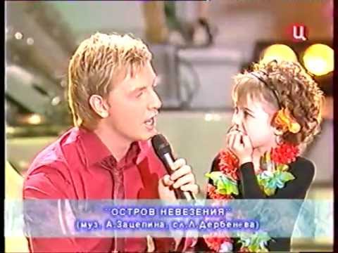 Видео: А.Гоман "Остров невезения"