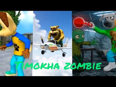 Видео: Timokha zombie 9 @veronixa_darkness @teamgz3087 @Жорик_и_Савелий 