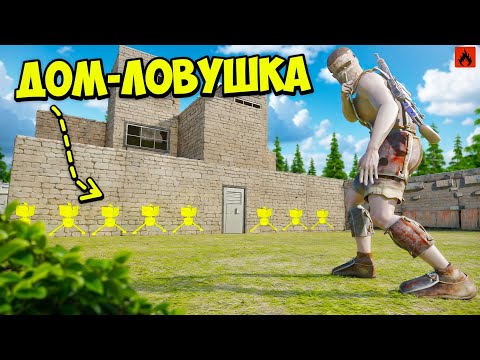 Видео: ПОСТРОИЛ ДОМ ЛОВУШКУ ИЗ ПОЛУСТЕНОК В ОКСАЙД! Oxide