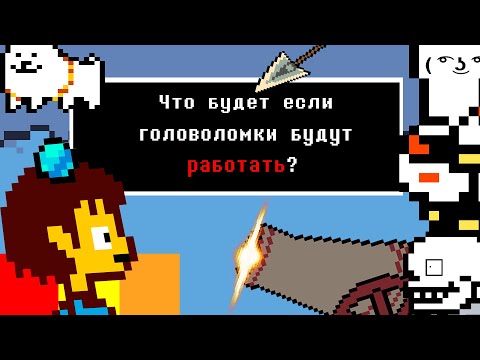 Видео: Что будет, если головоломки Папируса будут работать?