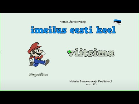 Видео: "VIITSIMA"     Mне лень! Грамматика эстонского языка. Глагол.