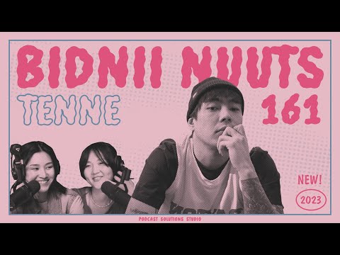 Видео: #161 Бидний Tenne -  Bidnii Nuuts Podcast