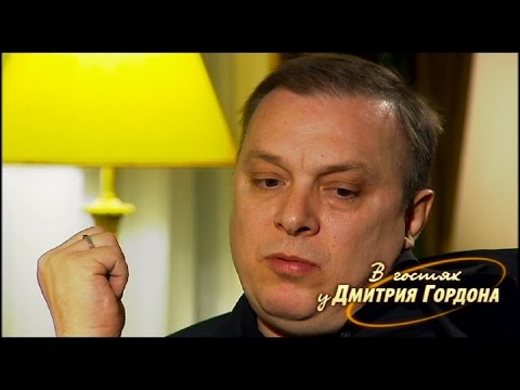 Видео: Андрей Разин. "В гостях у Дмитрия Гордона". 1/3 (2012)