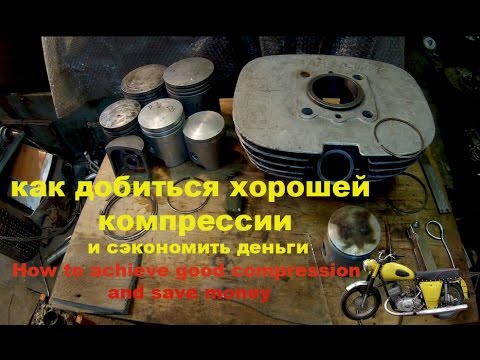 Видео: Как добиться хорошей компрессии и сэкономить деньги