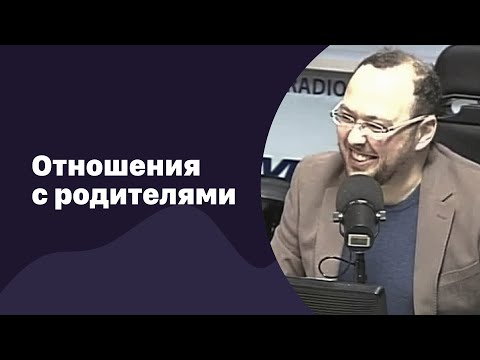 Видео: Мужчина и мама отношения с родителями | 22.02.2017 | #042
