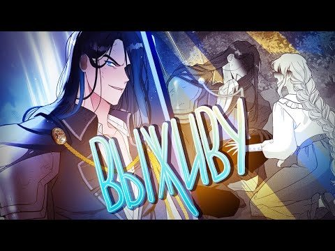 Видео: MMV - У меня готов коварный план  || Странствующий герцог