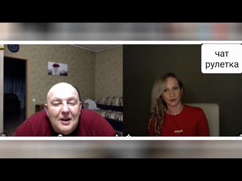 Видео: Плохие привычки заразительны. Чат рулетка