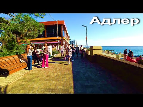 Видео: АДЛЕР. ЖАРА. НАБЕРЕЖНАЯ. МОРЕ ПЛЯЖ ЧАЙКА. МАНДАРИН РЕКА МЗЫМТА. РЫНОК.