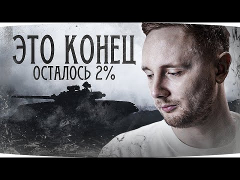 Видео: НАДЕЮСЬ СЕГОДНЯ БУДЕТ КОНЕЦ — ОСТАЛОСЬ 2% ● Три Отметки Песочницы на Pz.Kpfw. V/IV