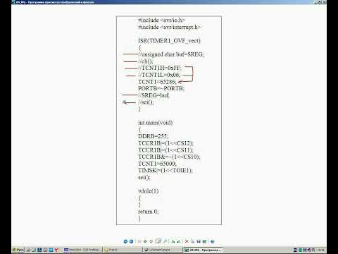 Видео: 10 Переривання 16-ти розрядного таймера за сигналом від зовнішього джерела прямокутних імпульсів