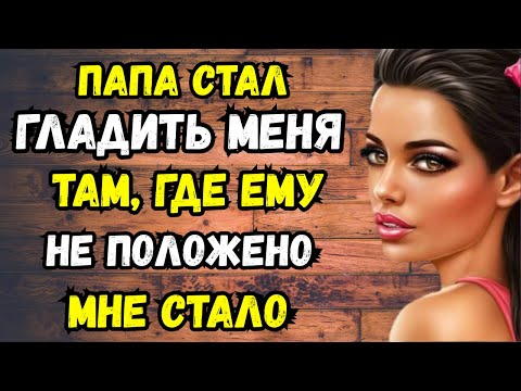 Видео: Утро после тайны — Любовный аудиорассказ