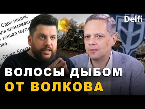 Видео: Владимир Милов о словам Волкова про РДК: Такие настроения в российской эмиграции надо преодолевать