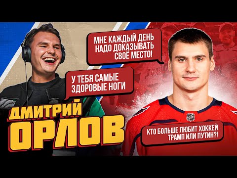 Видео: ДМИТРИЙ ОРЛОВ: что ТВОРИТСЯ С КУЗНЕЦОВЫМ?! БАЗА ФБР / БЕЛЫЙ ДОМ / БАРДАК В КУЗНЕ/ РУССКИЙ ВАШИНГТОН