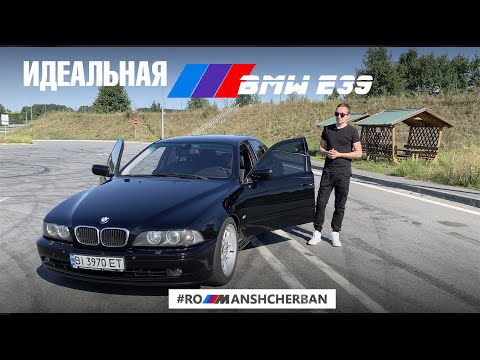 Видео: ОБЗОР ОДНОЙ ИЗ ТОПОВЫХ BMW Е39 КОТОРУЮ Я КОГДА ЛИБО ВСТРЕЧАЛ ///