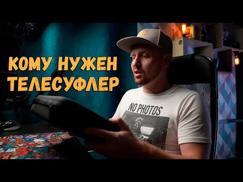 Видео: Для чего вам телесуфлер | YC Onion Lasagna