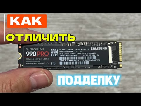 Видео: Samsung 990 PRO как отличить подделку | не определяется в magician