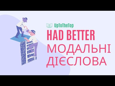 Видео: Had Better. Модальна конструкція