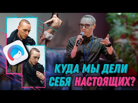 Видео: О современных технологиях красоты, непринятии себя и психологическом здоровье.