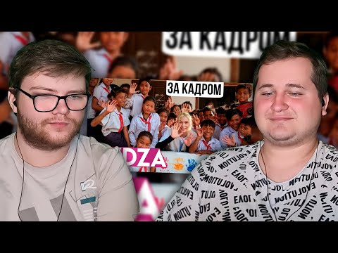 Видео: Реакция на [Русская озвучка Kadza] Феликс в Лаосе в качестве волонтера вырезанные кадры