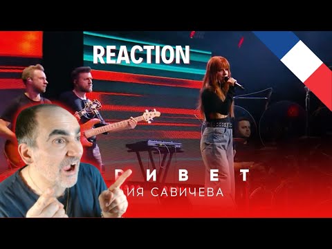 Видео: Юлия Савичева – Привет | Битва поколений - 2023 ║ Réaction Française  !