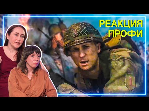 Видео: ИСТОРИКИ смотрят Call of Duty WWII | Реакция Профи