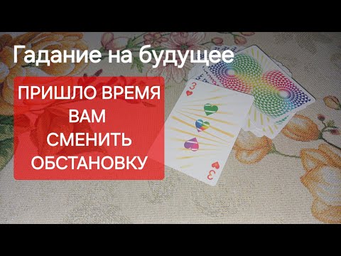 Видео: Какой скоро будет ваша жизнь⁉️ Планы Высших Сил на вас 🍀