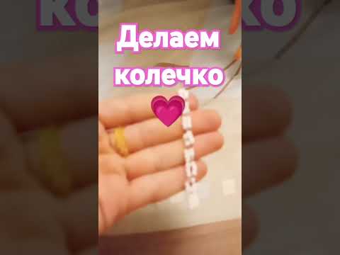 Видео: #Бисероплетение