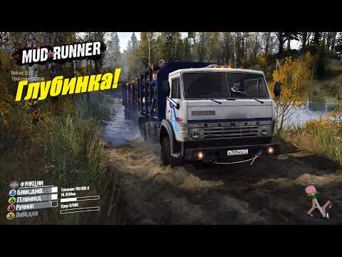 Видео: Spintires  MudRunner  Прохождение  ▶«Глубинка»➤  Лесопилка 🔥 # 263
