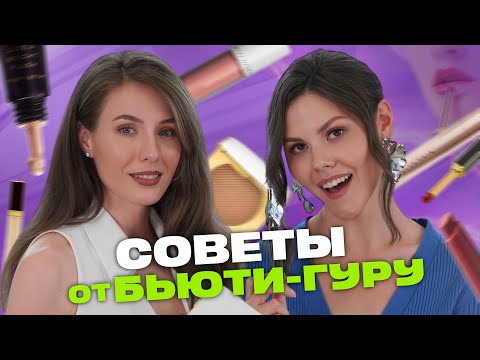 Видео: ТОП косметика, которую точно стоит купить! Что в косметичке у Юлии Исмаиловой
