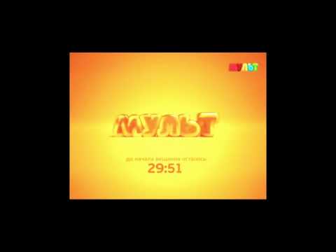 Видео: CT МУЛЬТ - ДО НАЧАЛА ВЕЩАНИЯ ОСТАЛОСЬ (full)