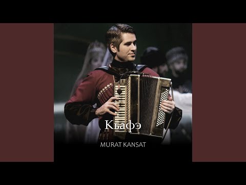 Видео: Кьафэ