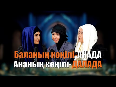 Видео: Әдемі әңгіме // Вирус жылы жерде тез көбейеді...