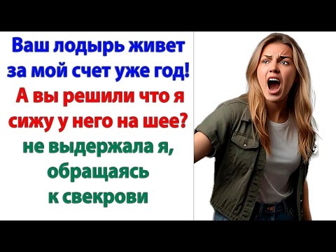 Видео: Вон из моего дома! Я не собираюсь терпеть твои выходки ! Собирай вещи и проваливай! Ты загостился!