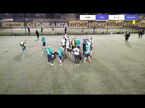 Видео: БАМФ СОФИЯ
ЕЛИТ VS БАСКИТЕ