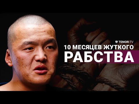 Видео: Казахстанец обвиняет известную спортсменку в рабстве