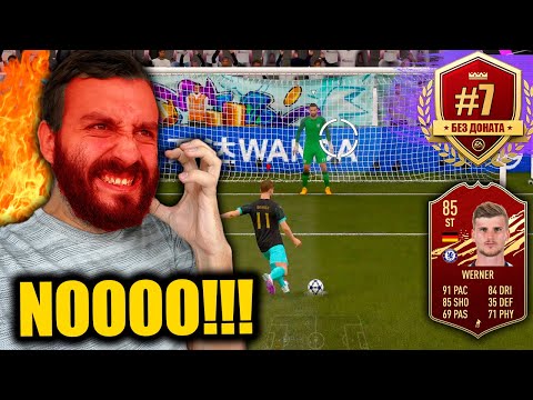 Видео: У ЭВОНЕОНА ГОРИТ ОТ ВИКЕНД ЛИГИ *запись* #7