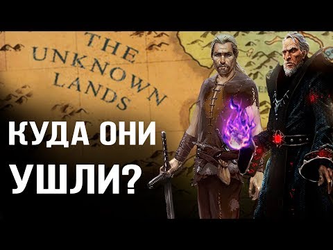 Видео: Куда ушли Ксардас и Безымянный? | Gothic/Готика | DAMIANoNE