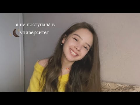 Видео: мысли вслух: мой gap year, переживания, находки ответов