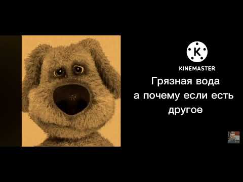 Видео: Ты еш/пъеш грустные лица бена