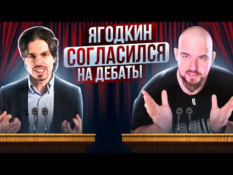 Видео: ЯГОДКИН ПРИДЁТ НА ДЕБАТЫ | ADVANCE ШКОЛА АНГЛИЙСКОГО ЯЗЫКА | АНГЛИЙСКИЙ ДЛЯ ВАШИХ ЦЕЛЕЙ