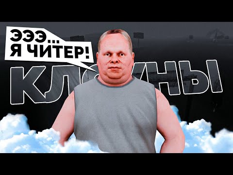 Видео: ДВА КЛОУНА против ПОЛИЦИИ на TRINITY RP В GTA SAMP