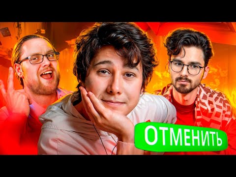 Видео: ИХ ПЫТАЛИСЬ ОТМЕНИТЬ - Windy31, BrianMaps, Kuplinov_Play