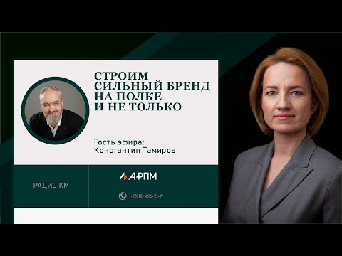 Видео: Строим сильный бренд на полке и не только