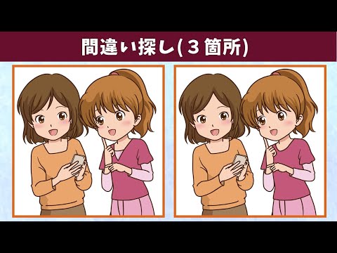 Видео: Найдите 3 отличия | Иллюстрация Версия #672