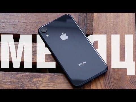 Видео: 1 месяц с iPhone Xr: идеальный... для меня. Все козыри и недостатки iPhone Xr